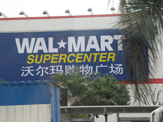 Walmart in China/via Flickr Creative Commons