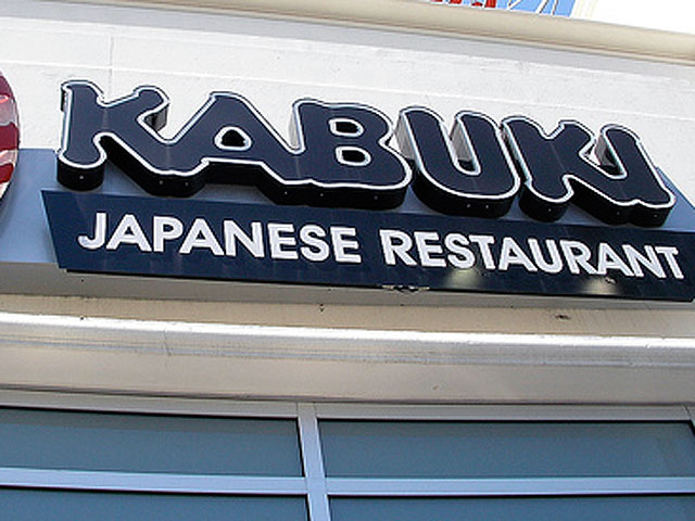 Kabuki Japanese restaurant sports a variety of Japanese cuisine on its menu (neco / Flickr).